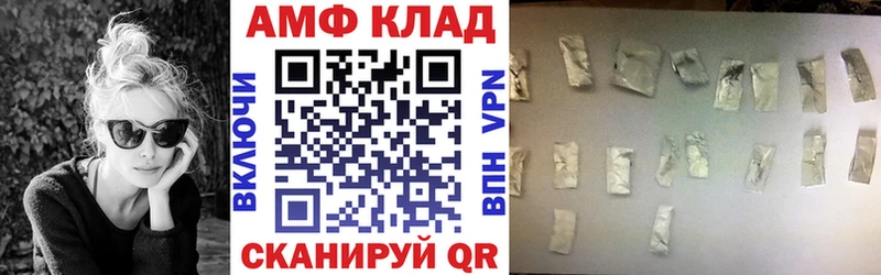 Амфетамин Розовый  Купить где  Разумное 