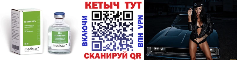 КЕТАМИН ketamine  Купить закладки  Разумное 