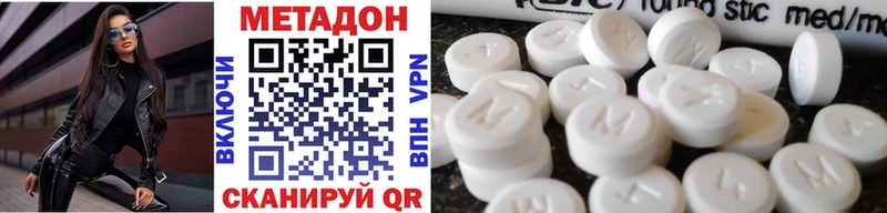 МЕТАДОН methadone  Купить где  Разумное 